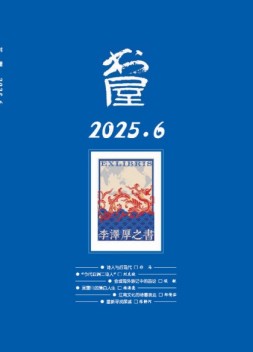 书屋 25年6月号