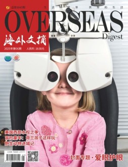 海外文摘 25年6月号