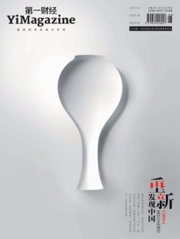 《第一财经》YiMagazine 25年6月号