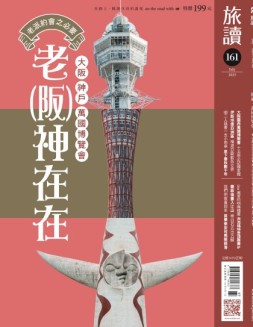 旅读 25年7月号