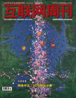 互联网周刊 2025年第12期