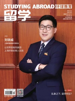 留学 25年第12期