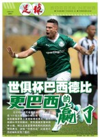 足球+ 25年6月29日