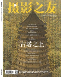 摄影之友 25年7月号