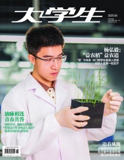 大学生 25年6月号