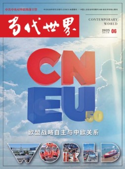 当代世界 25年6月号