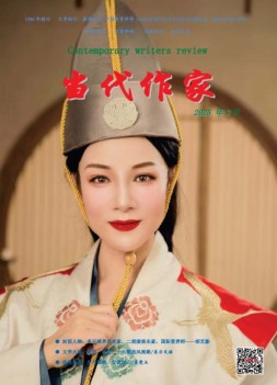 当代作家 25年3月号