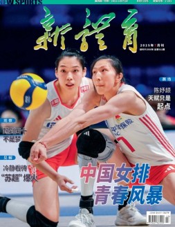 新体育 25年7月号
