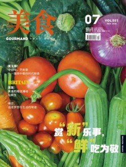 美食 25年7月号