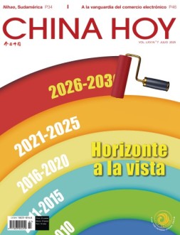 今日中国西班牙文 25年7月号
