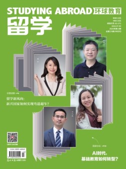 留学 25年第13期