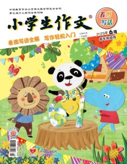 小学生作文低年级 25年6月号