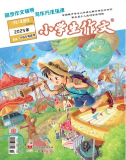 小学生作文中高年级 25年6月号