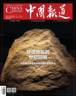 中国报道 25年第7期