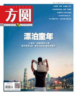 方圆 25年6月上