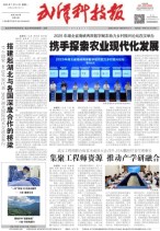 武汉科技报 25年7月14日