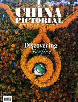 《中国画报》（英文）25年6月号