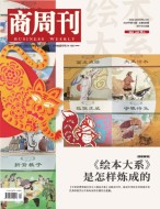 商周刊 24年第12期