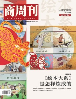 商周刊 24年第12期