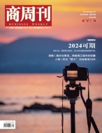 商周刊 24年第1期