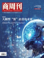 商周刊 24年第13期