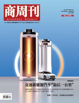 商周刊 24年第7期