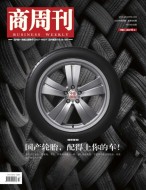 商周刊 24年第8期