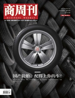 商周刊 24年第8期