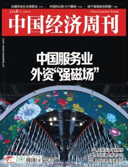 中国经济周刊 23年第17期
