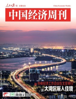 中国经济周刊 24年第23期