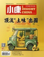 小康 24年4月号上