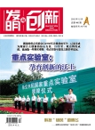 发明与创新综合科技 12年12月号