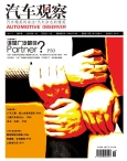 汽车观察 12年第12期