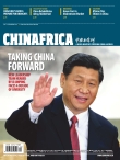 中国与非洲 12年12月号