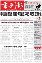 书刊报 12年第48期