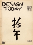 今日设计 15年第66期