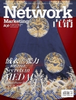 直销 12年12月号