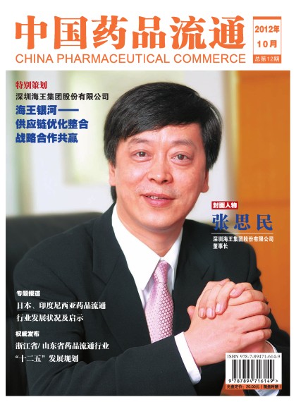 周期 月刊 页数 84 人气 标签 张思民