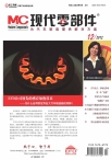 现代零部件 12年12月号