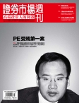 证券市场周刊 12年第43期