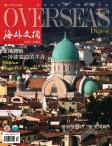 海外文摘 12年12月号
