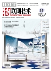 物联网技术 12年第11期