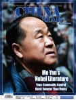 《中国画报》（英文） 12年11月号