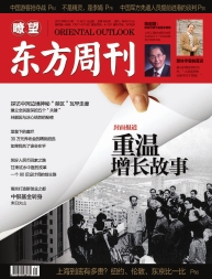 瞭望东方周刊 12年第41期