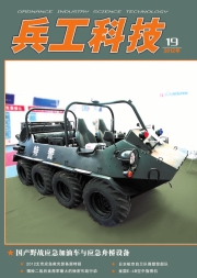 兵工科技 12年第19期（精华版）