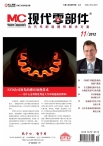 现代零部件 12年11月号