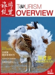 旅游纵览 12年11月号