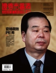 证券市场周刊 12年第38期