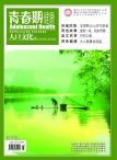 青春期健康·人口文化 12年8月下