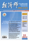 经济师 12年10月号